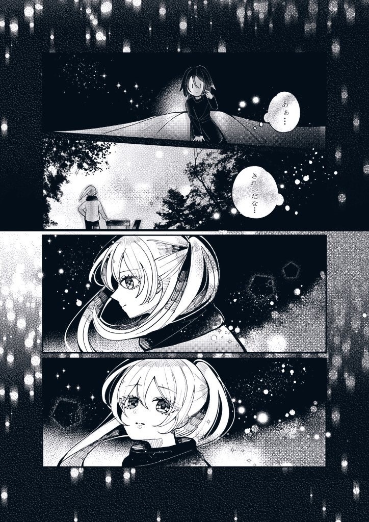 静かで綺麗で美しい