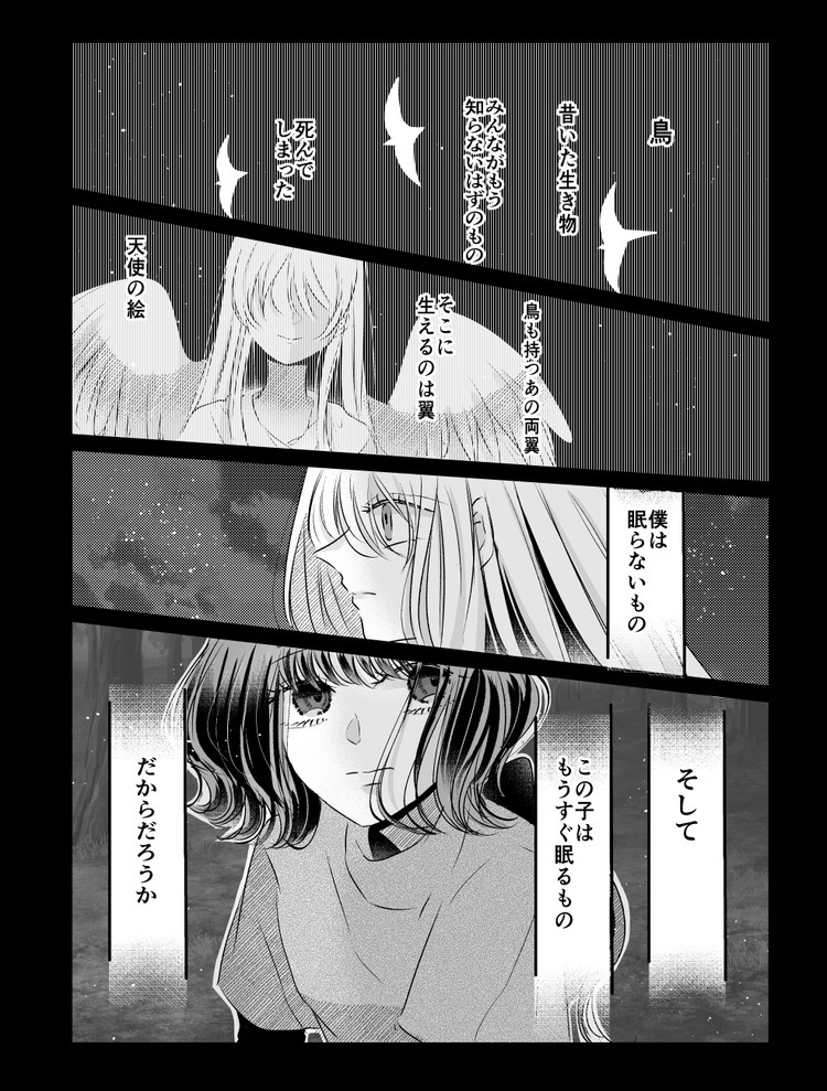 それはまるで祈りに似た