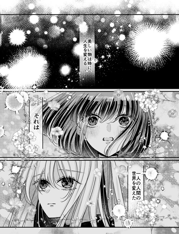 それはまるで祈りに似た