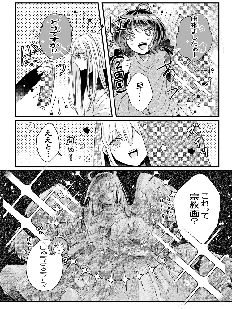 それはまるで祈りに似た