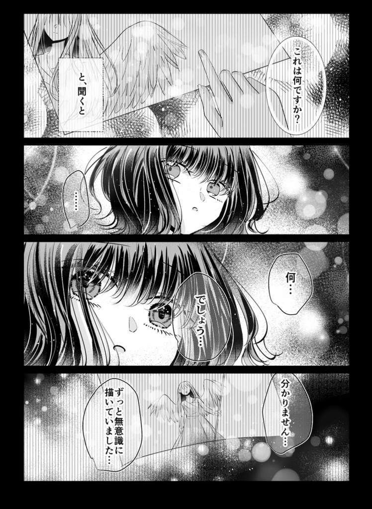 それはまるで祈りに似た