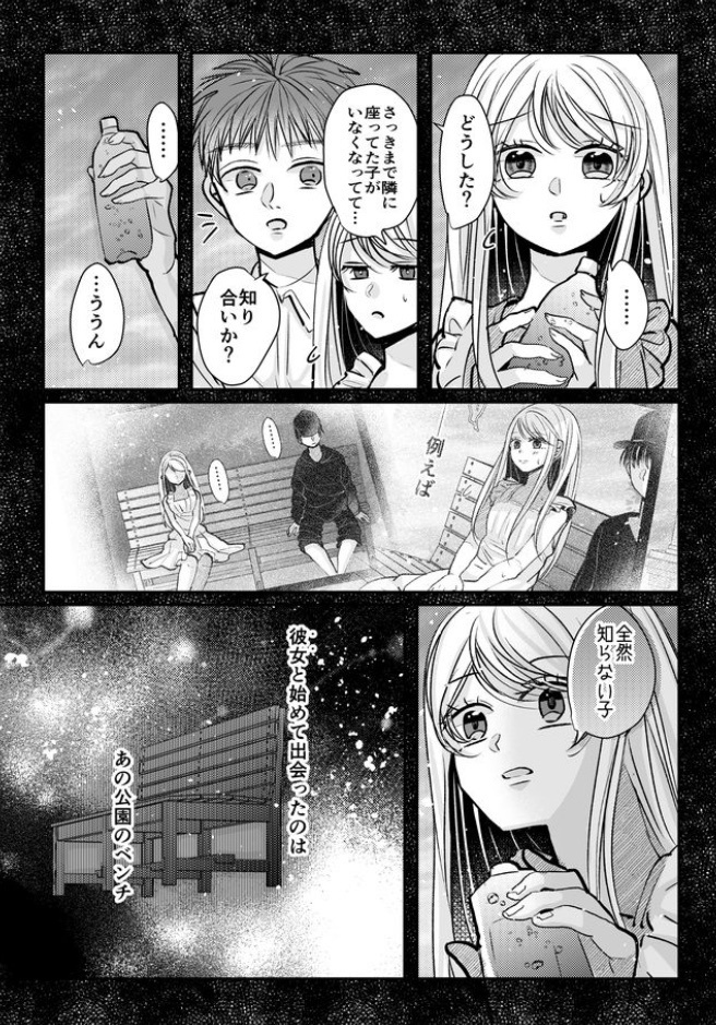 星涼の子守唄