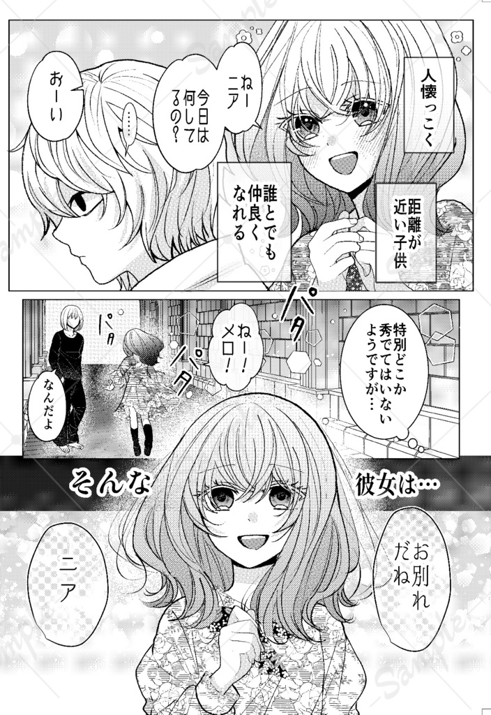 涙を飲んで海を彷徨え