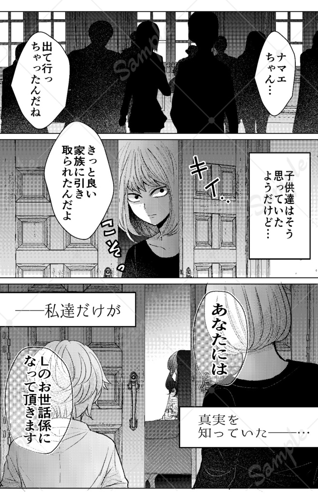 涙を飲んで海を彷徨え