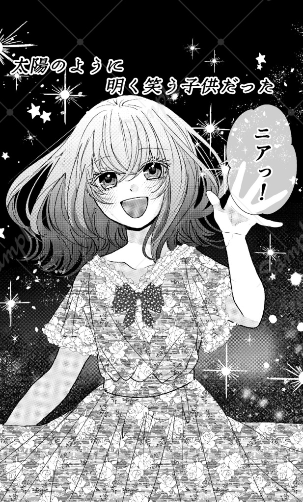 涙を飲んで海を彷徨え