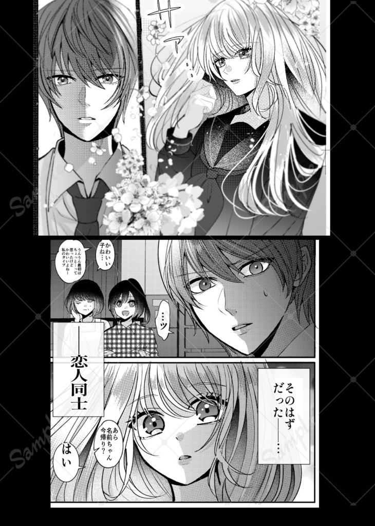 割れた硝子の散らばる道を