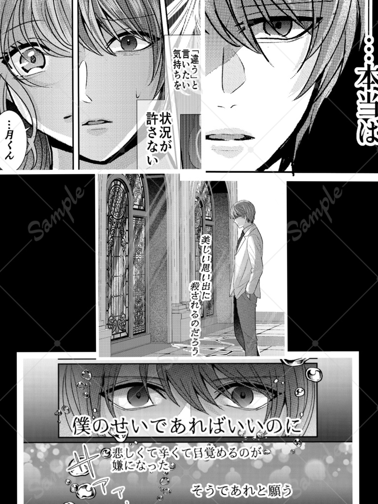 割れた硝子の散らばる道を