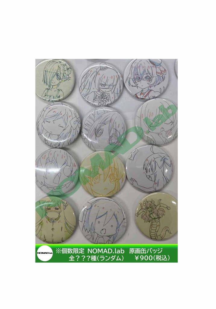 【個数限定！】NOMAD.lab　邪神ちゃん　原画缶バッジ各種(ランダム)？？？種