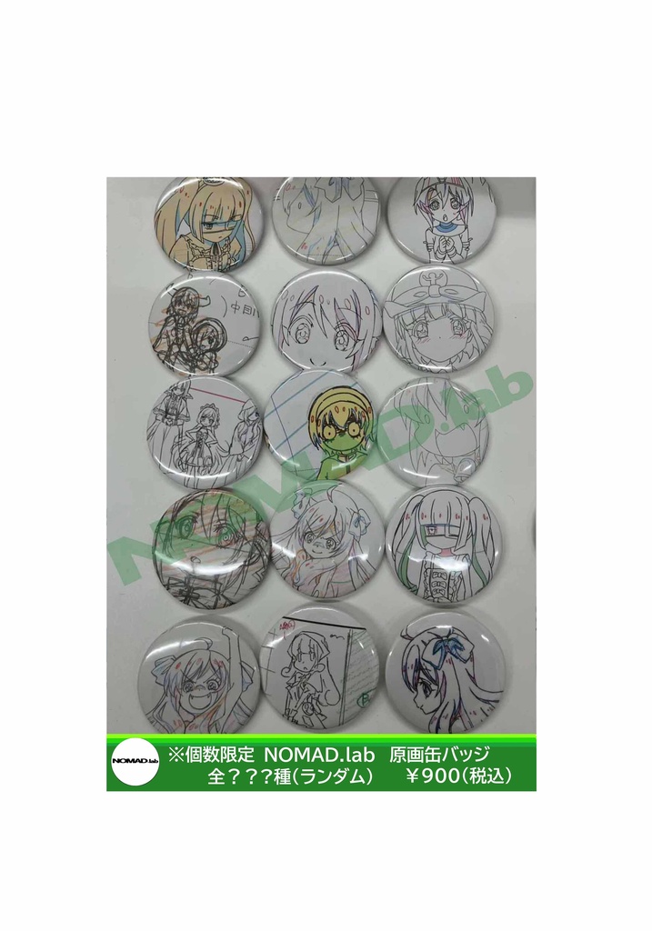 【個数限定!】NOMAD.lab 邪神ちゃん 原画缶バッジ各種(ランダム)???種