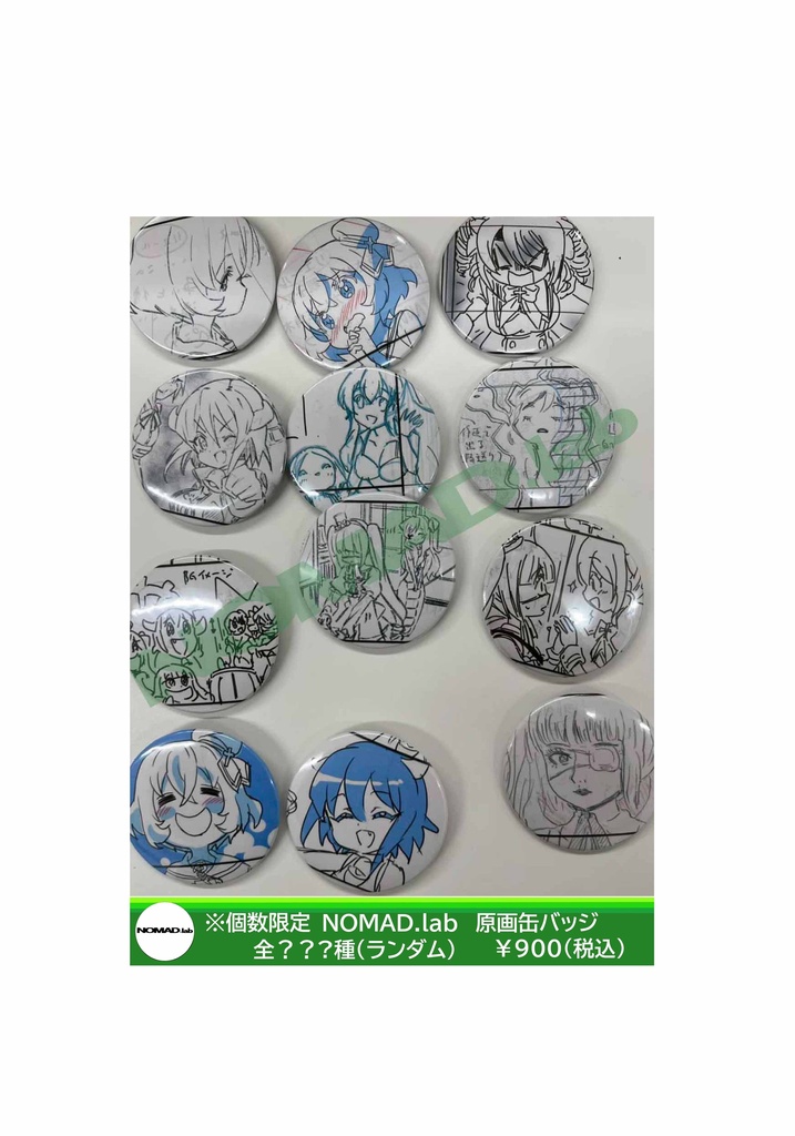 【個数限定!】NOMAD.lab 邪神ちゃん 原画缶バッジ各種(ランダム)