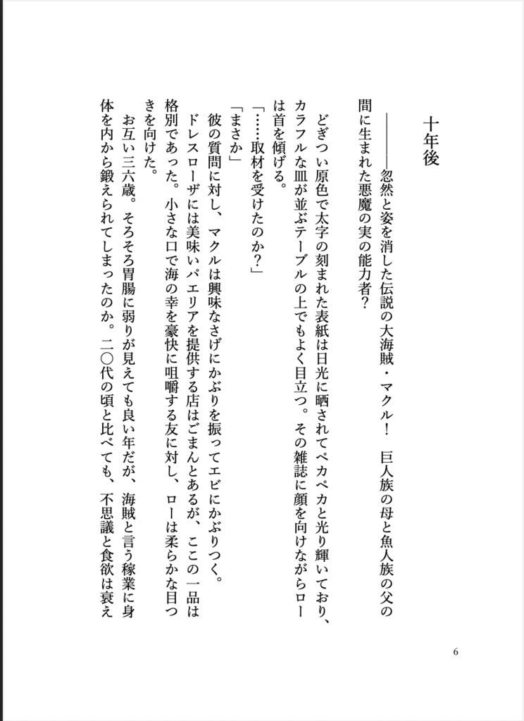 OP夢本「どうしろってんだ」