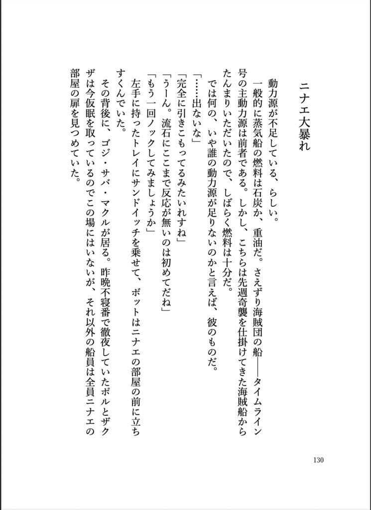 OP夢本「どうしろってんだ」