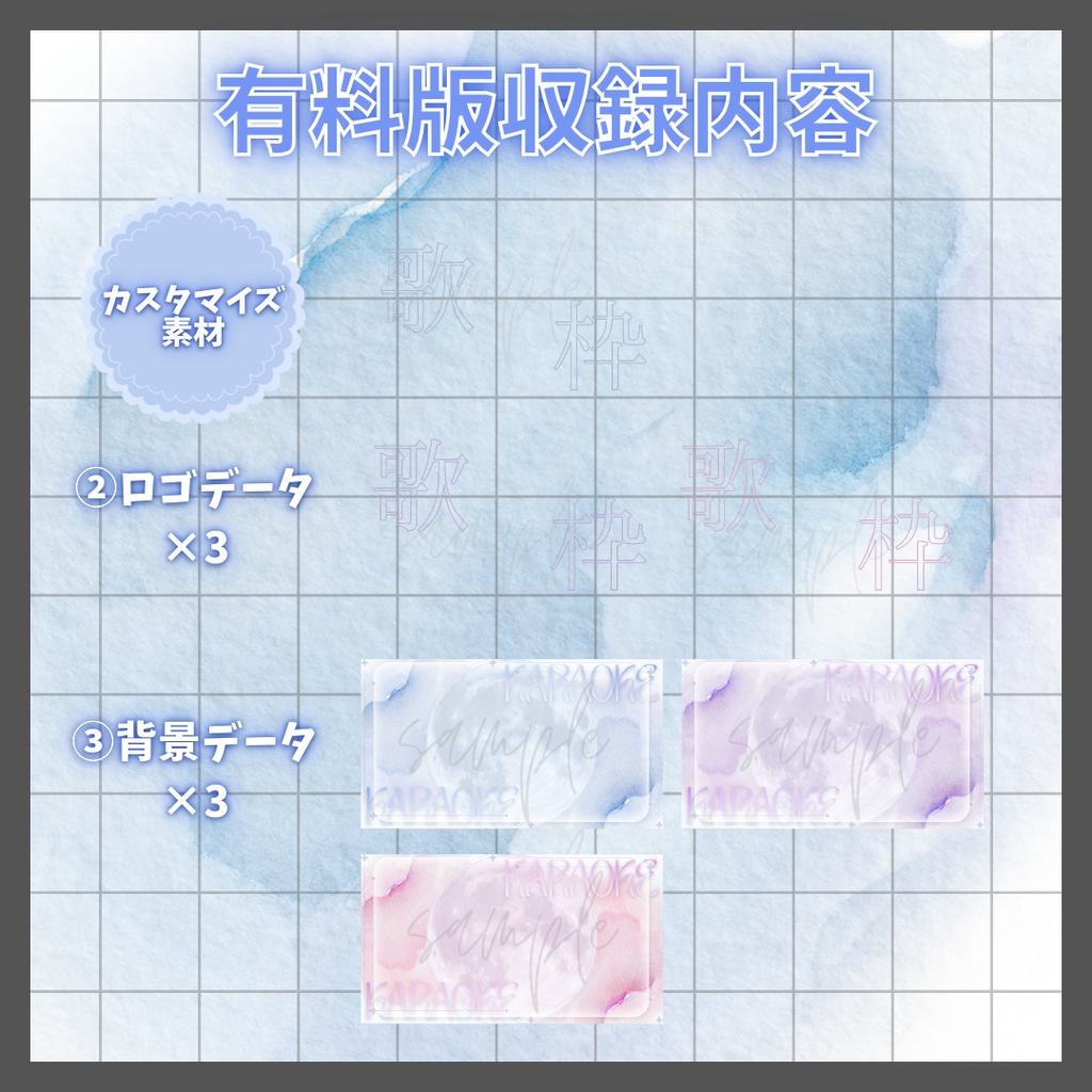 【VTuber素材】立ち絵を置くだけ!配信サムネテンプレ(無料版あり / 3色セット)