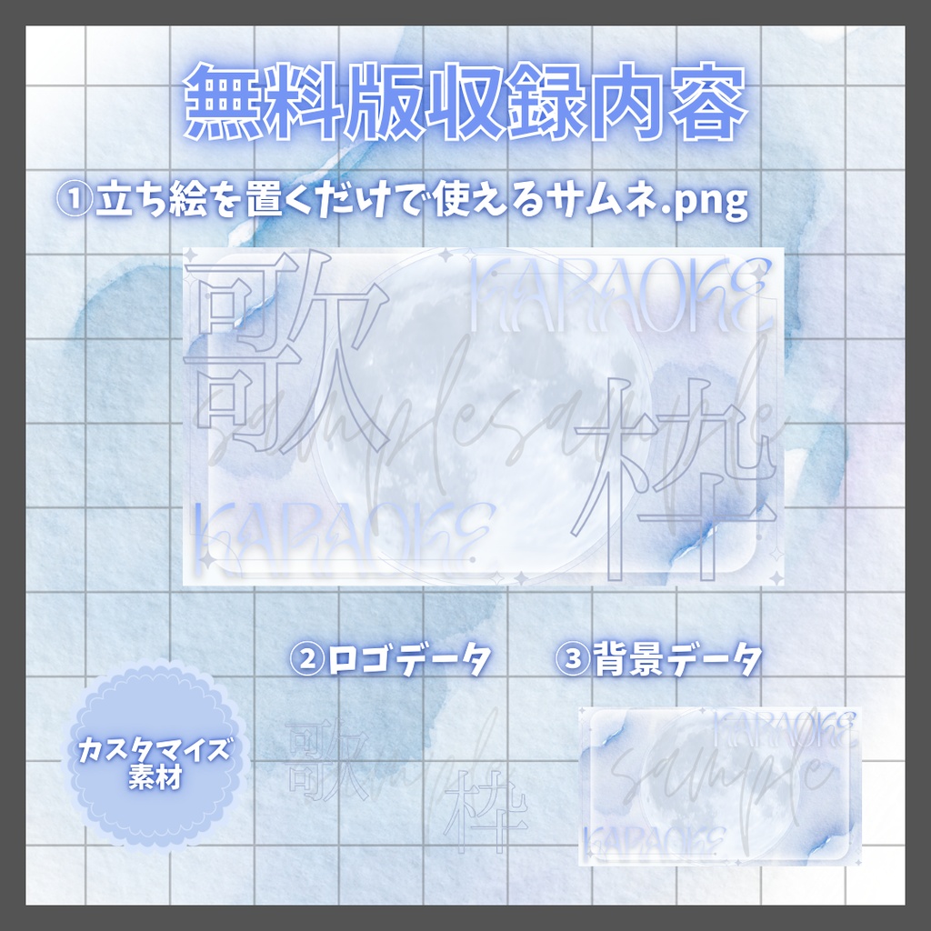 【VTuber素材】立ち絵を置くだけ!配信サムネテンプレ(無料版あり / 3色セット)