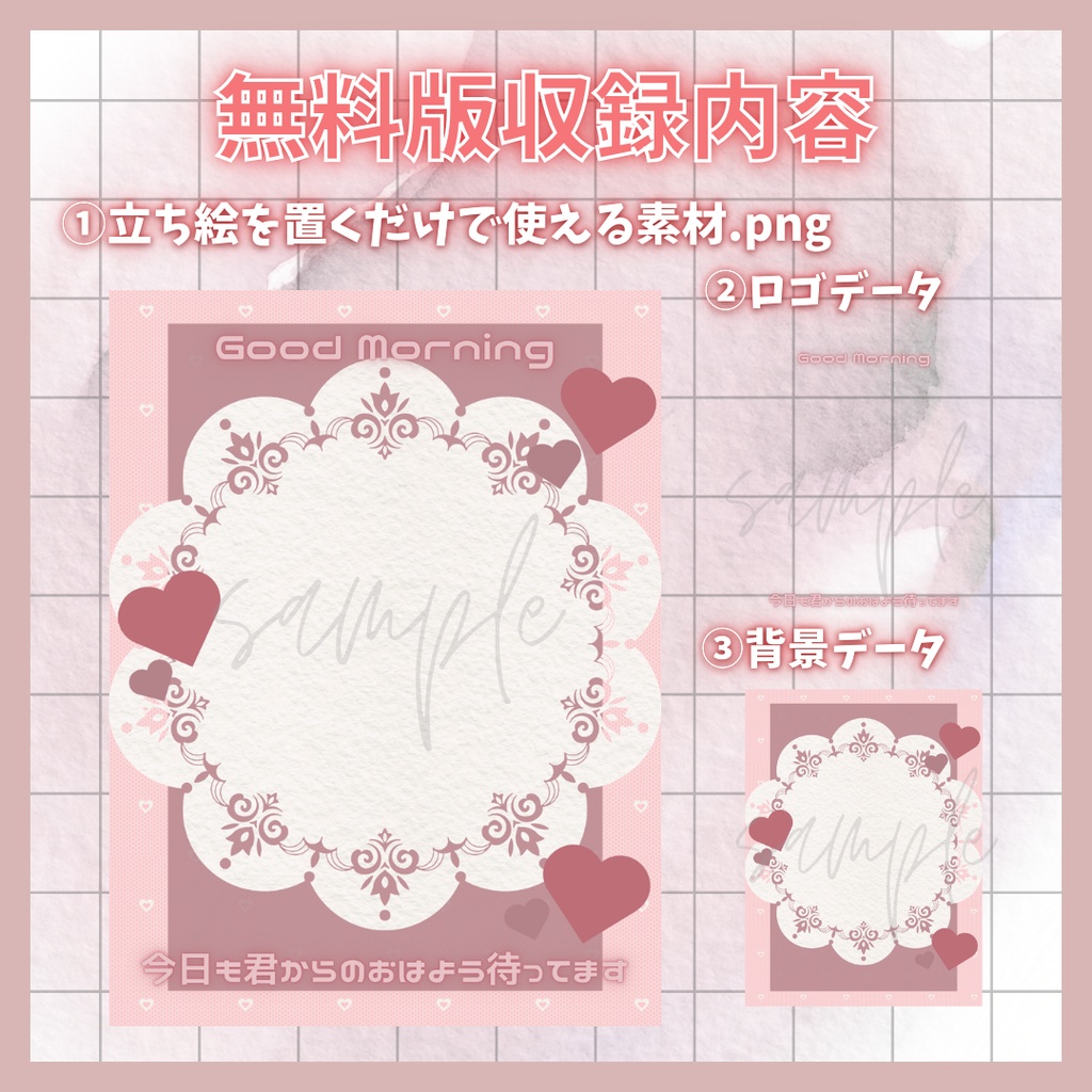 【VTuber素材】立ち絵を置くだけ!おはようVTuber素材(無料版あり / 4色セット)