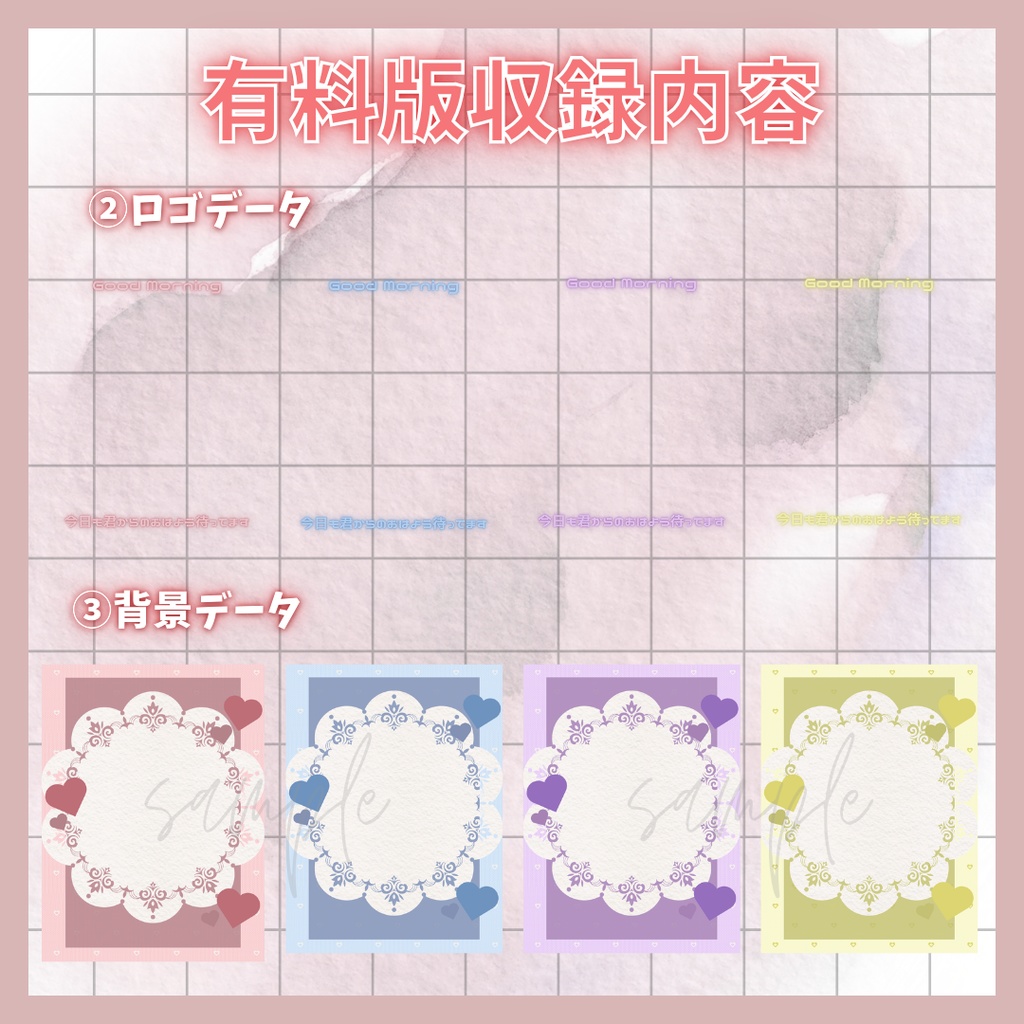 【VTuber素材】立ち絵を置くだけ!おはようVTuber素材(無料版あり / 4色セット)