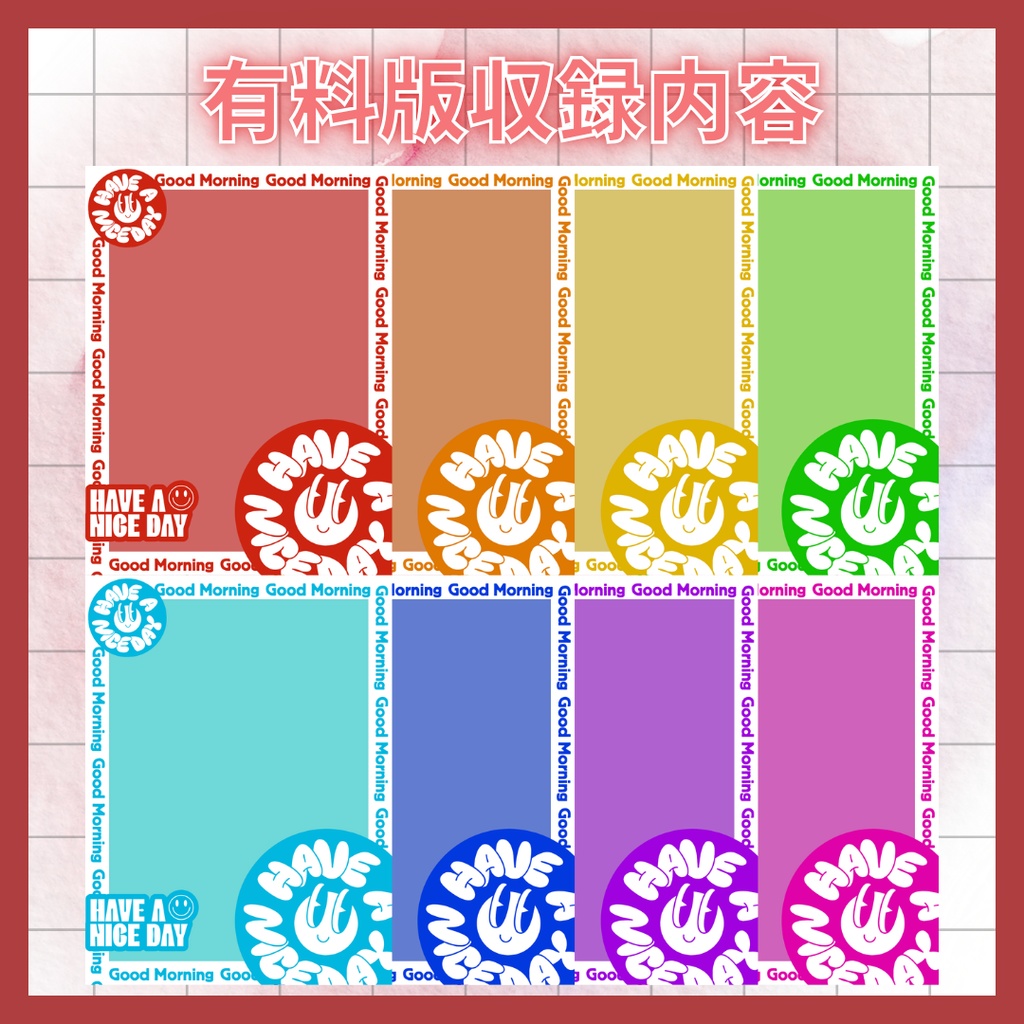 【VTuber素材】立ち絵を置くだけ!おはようVTuber素材(無料版あり / 8色セット)