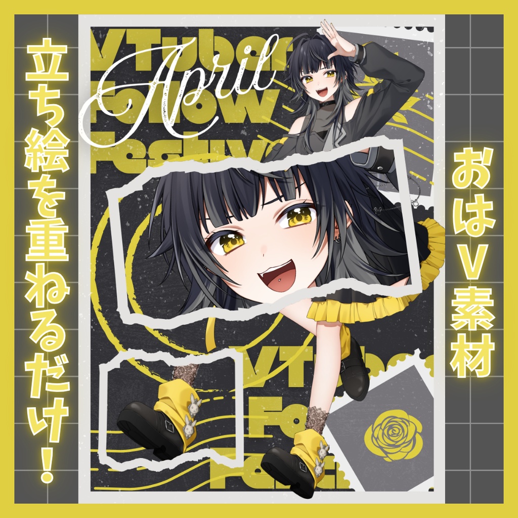 【VTuber素材】立ち絵を置くだけ！Vtuberフォロー祭り素材（無料版あり / 8色セット）