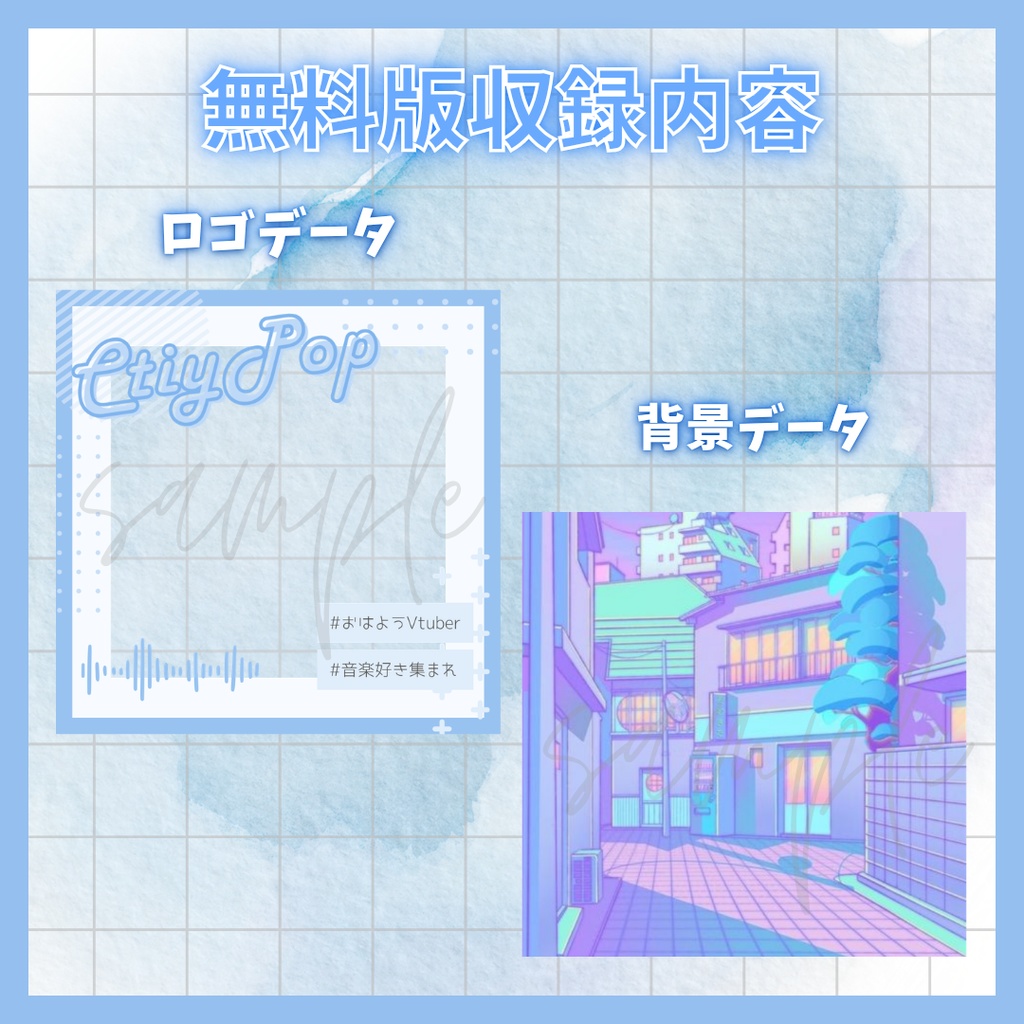 【VTuber素材】立ち絵を置くだけ!おはようVTuber素材(無料版あり / 4色セット)