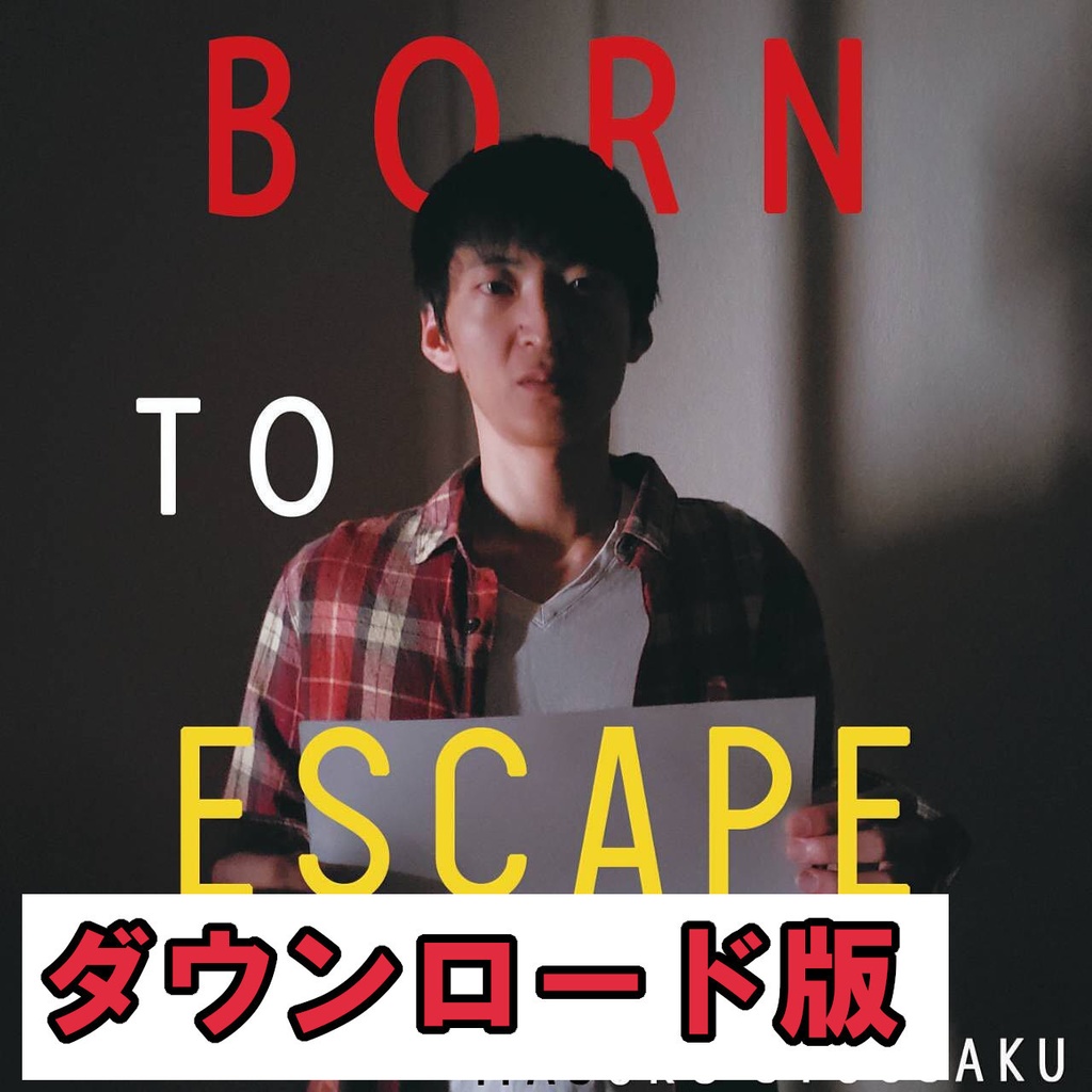 BORN TO ESCAPE(ダウンロード版 flac/m4a/mp3)
