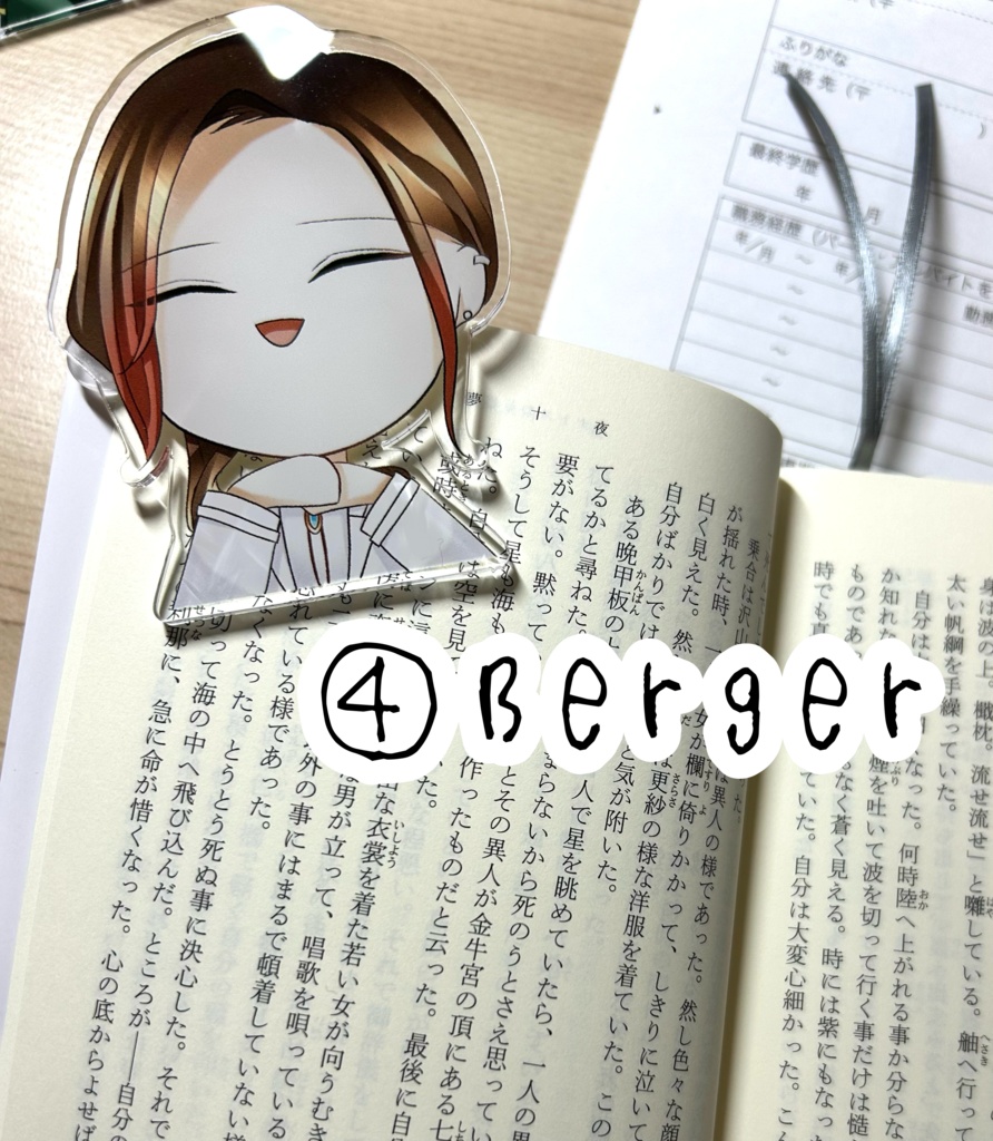 アクリルみまもりクリップ