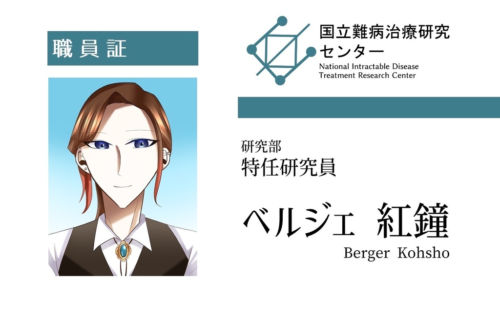 職員証風アクリルキーホルダー