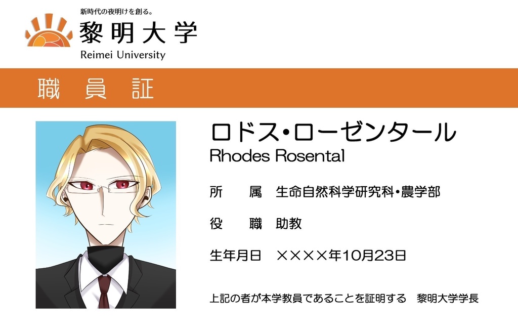 職員証風アクリルキーホルダー