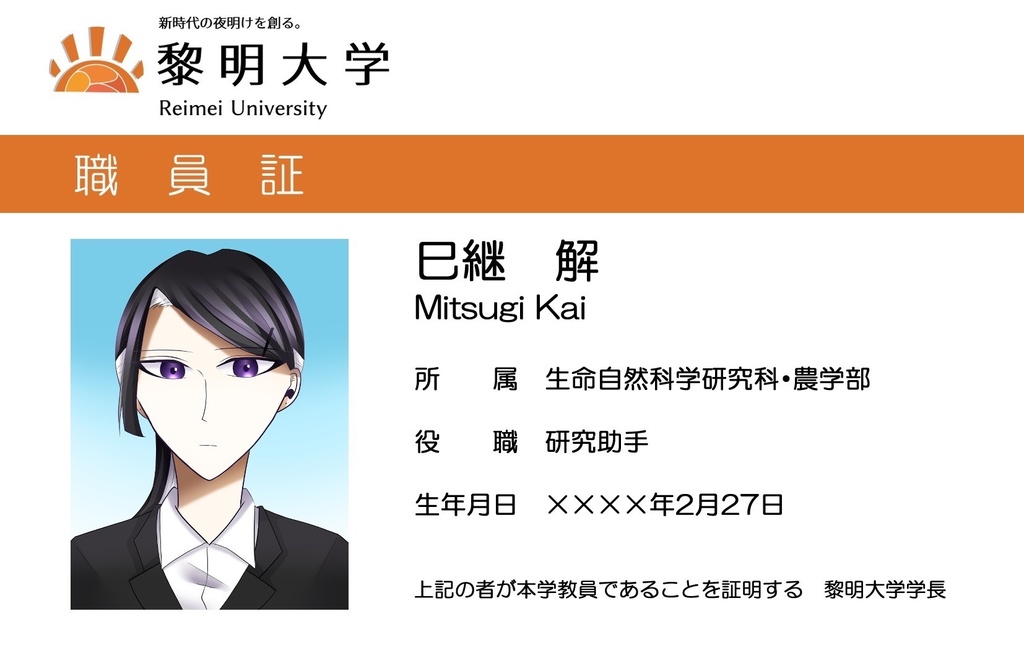 職員証風アクリルキーホルダー