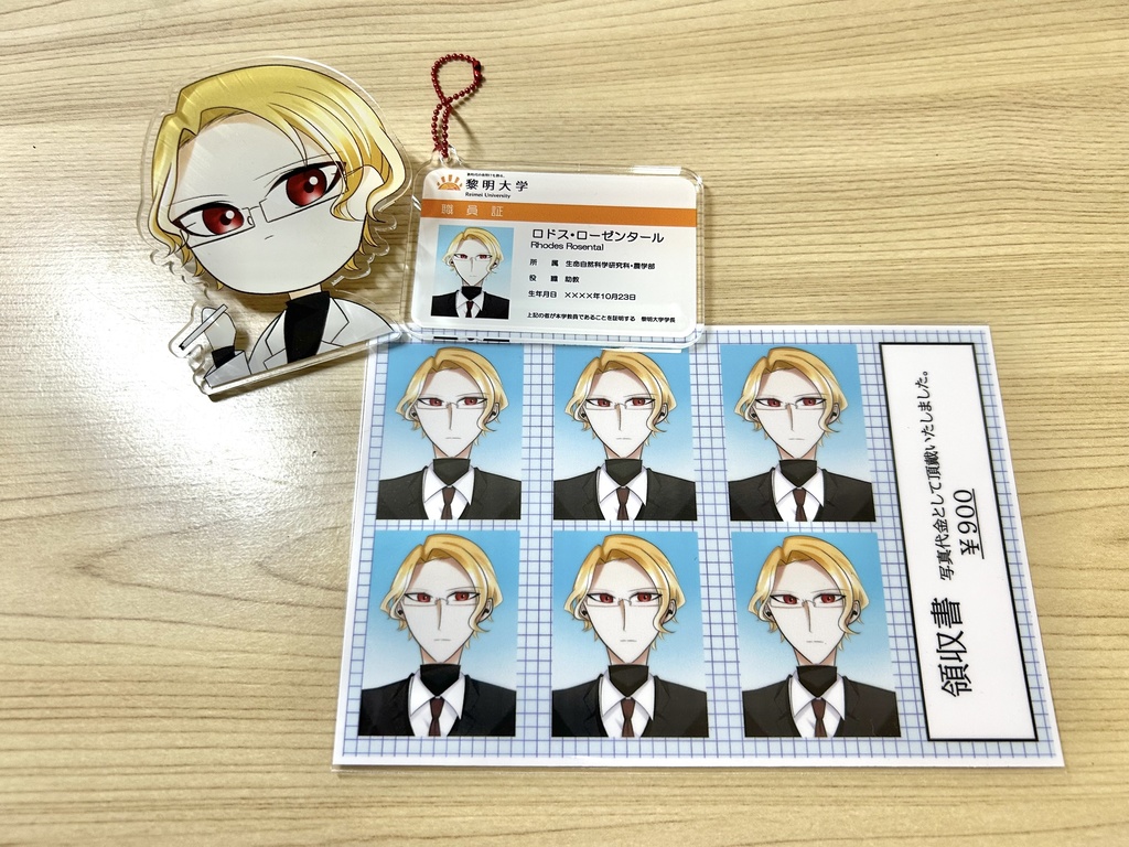 サイエンティストセット