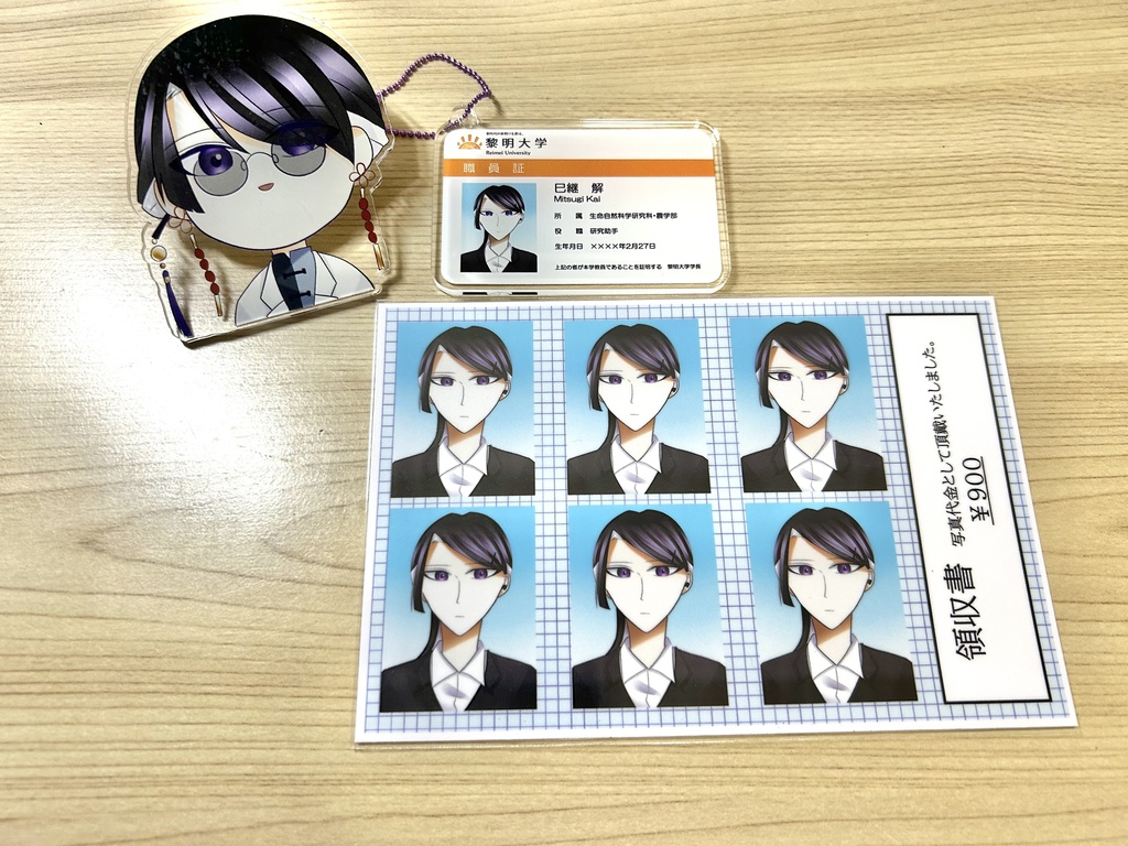 サイエンティストセット