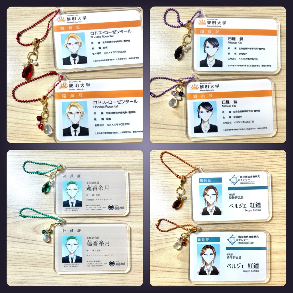 【チャーム付き】職員証風アクリルキーホルダー