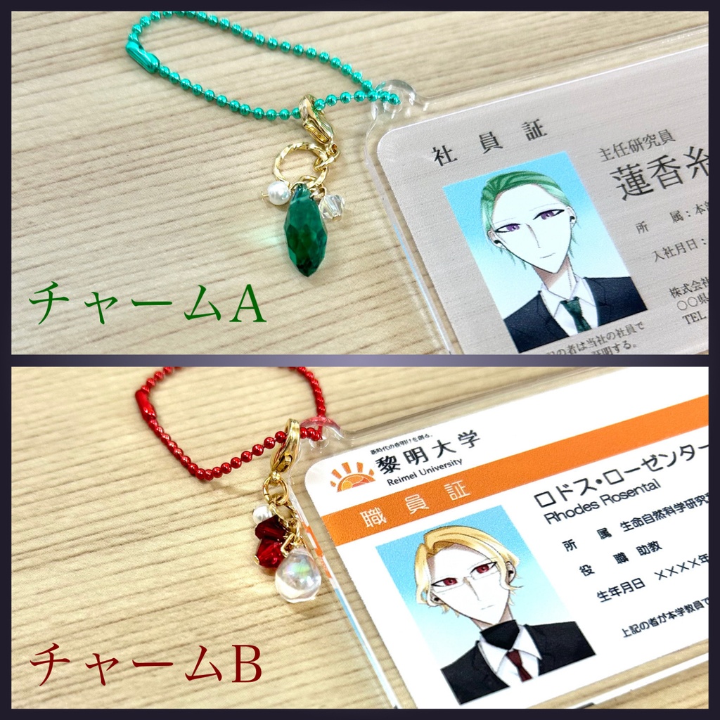 【チャーム付き】職員証風アクリルキーホルダー