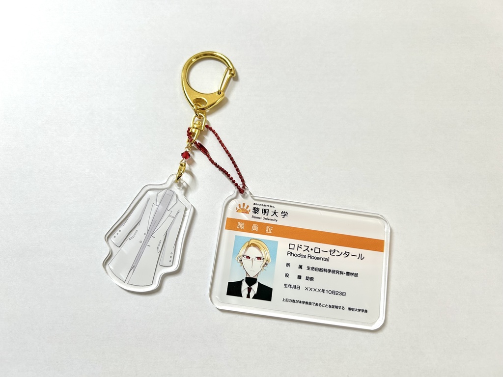 白衣のアクリルキーホルダー