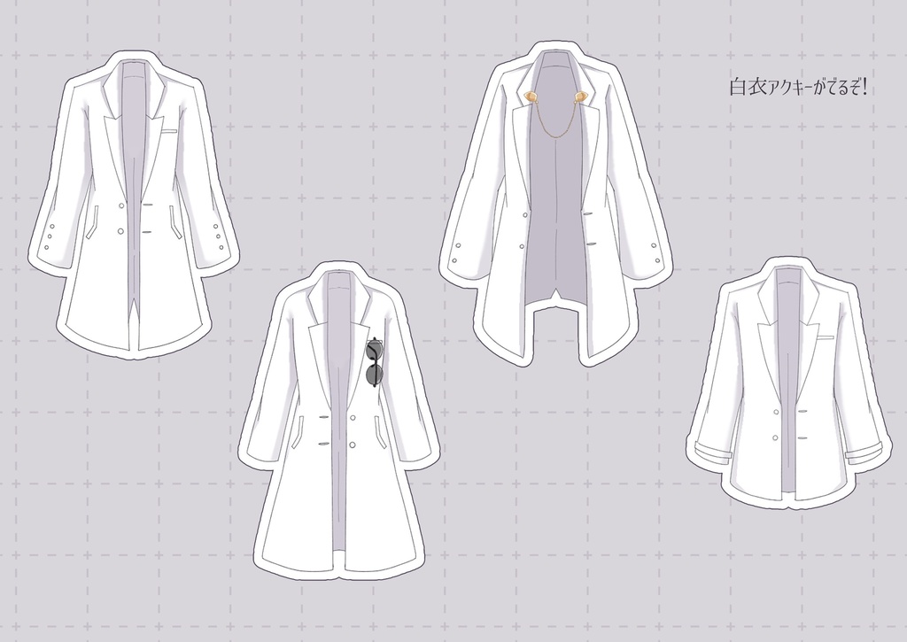 白衣のアクリルキーホルダー