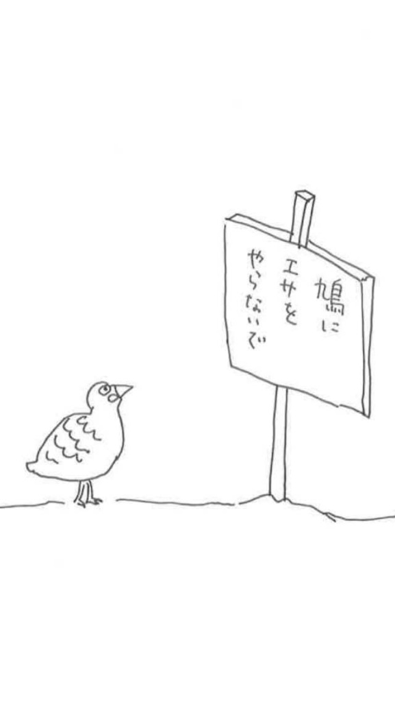 考えるハト トートバッグ