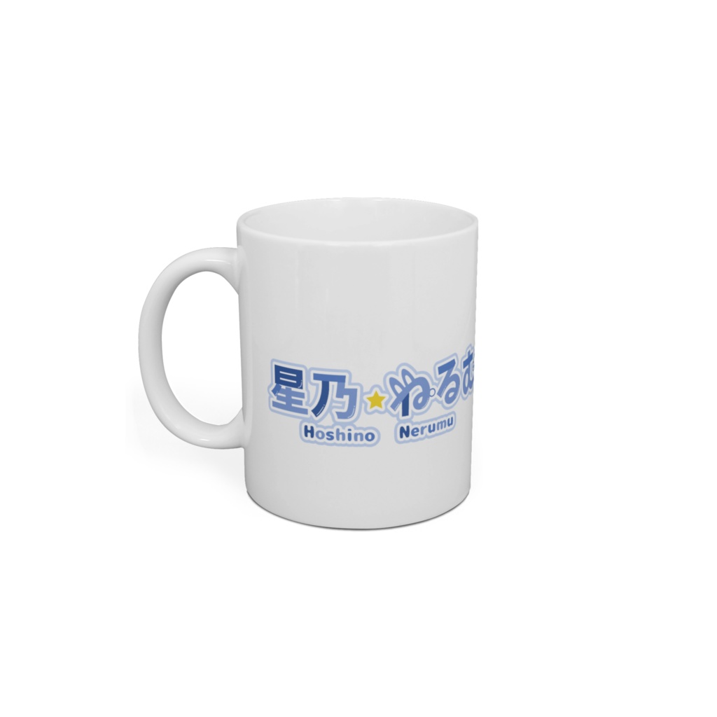 ねるむと一緒!【マグカップ】