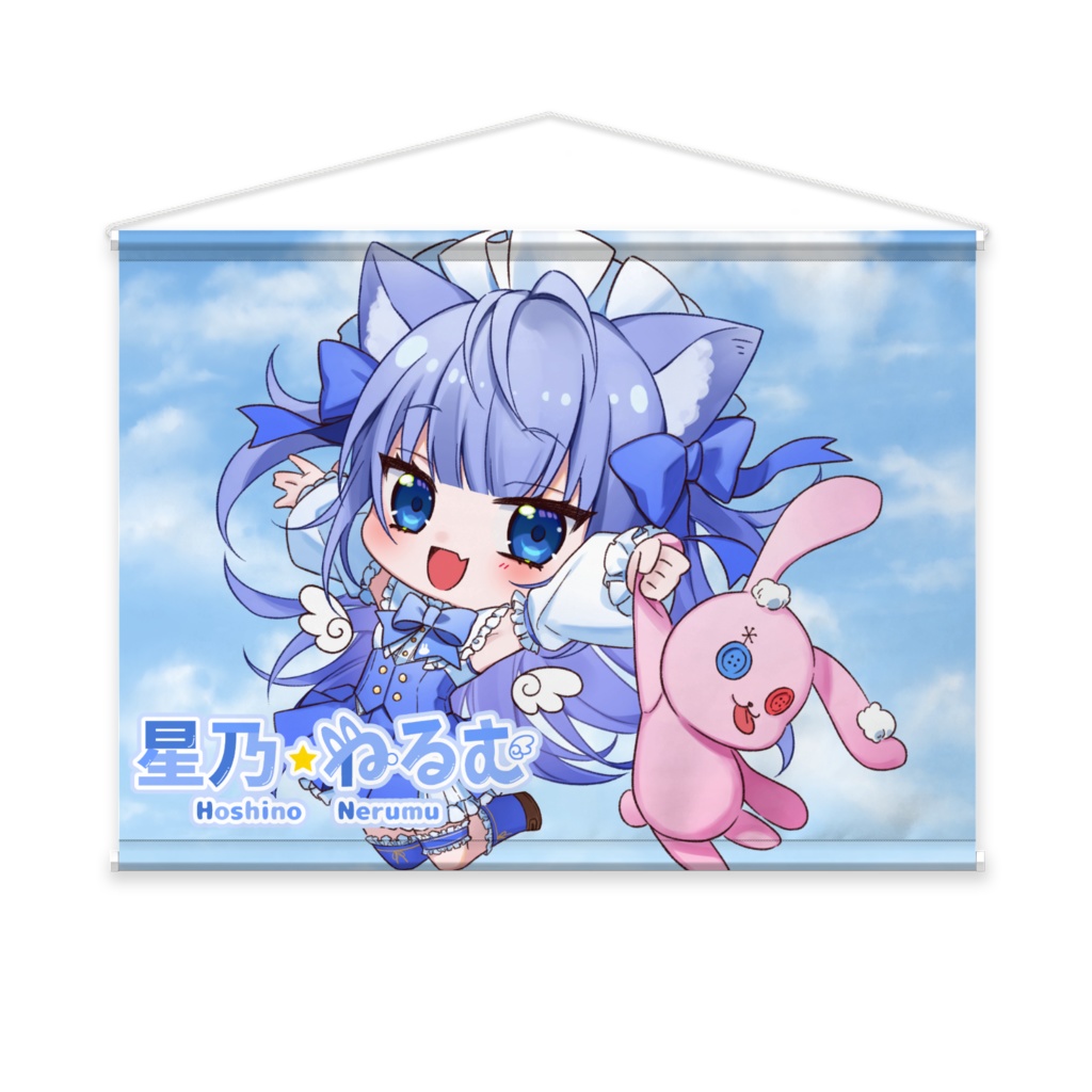 ねるむと一緒!【タペストリー】