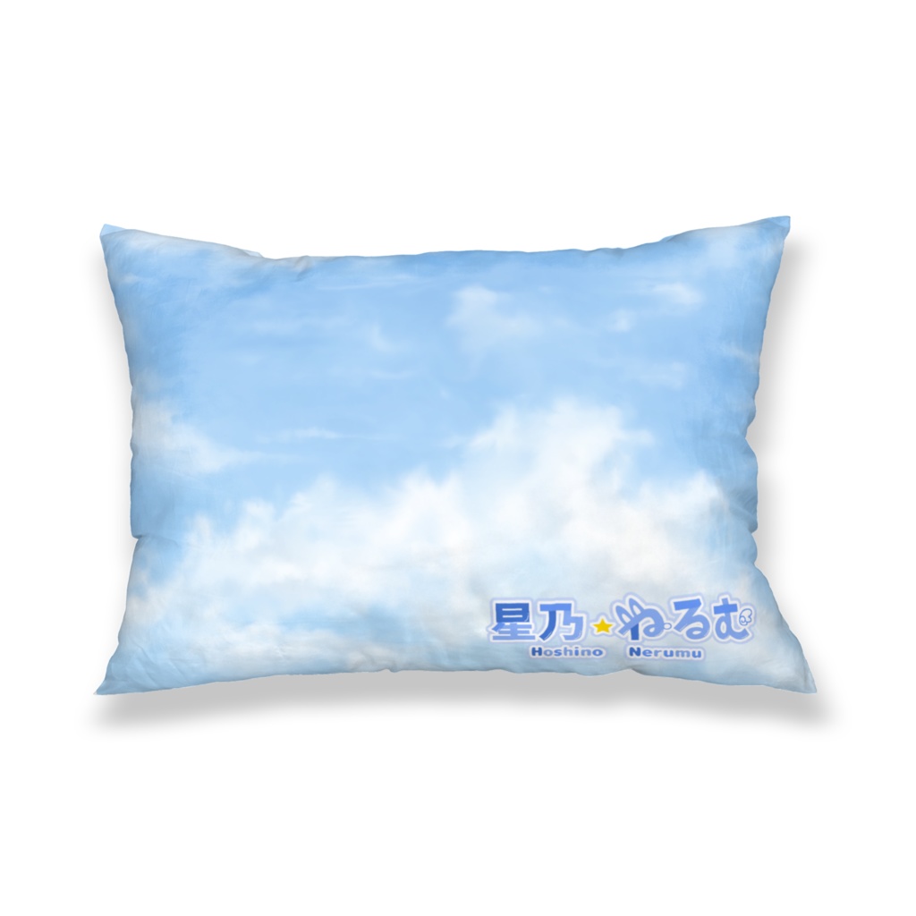 ねるむと一緒!【枕カバー】