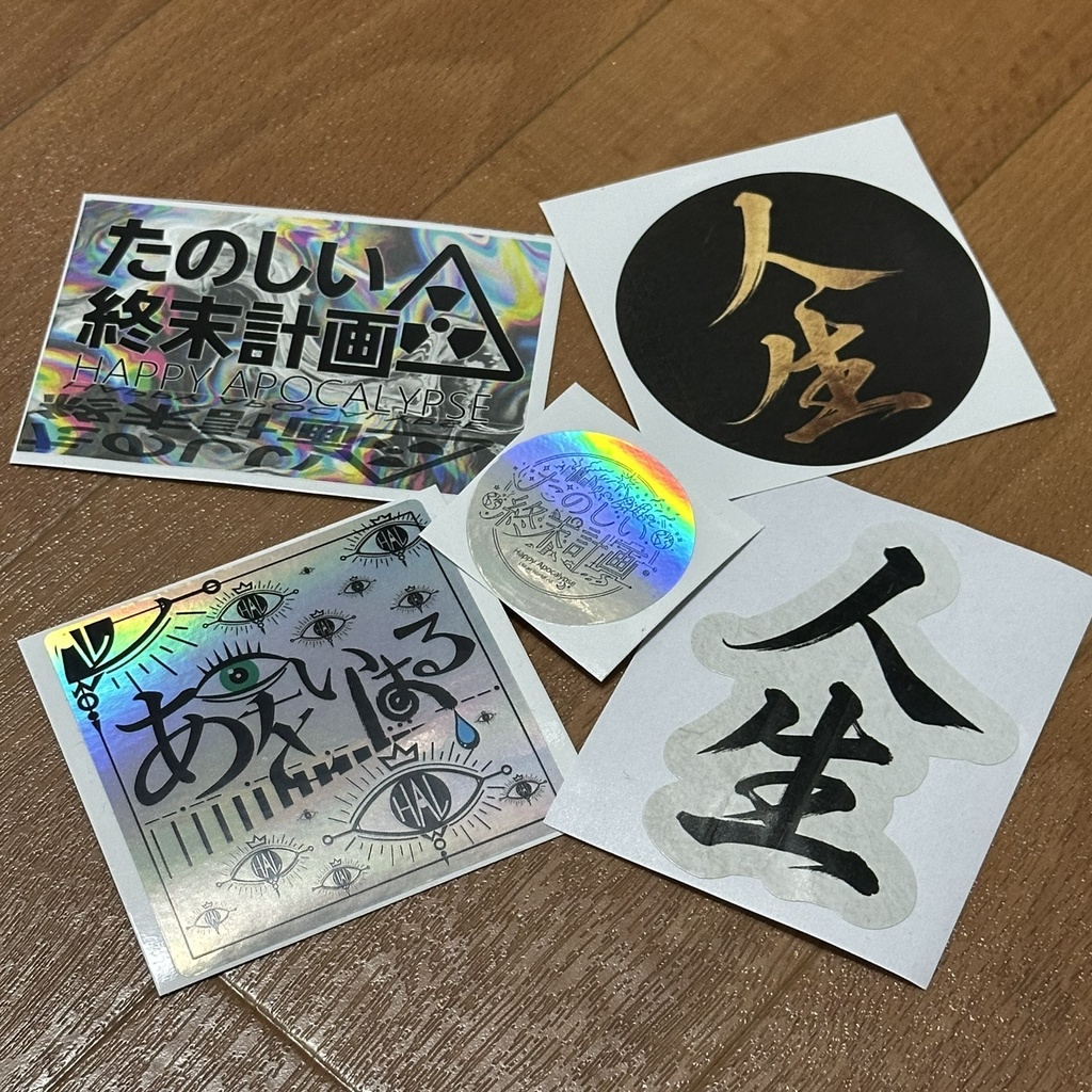 シール5種セット