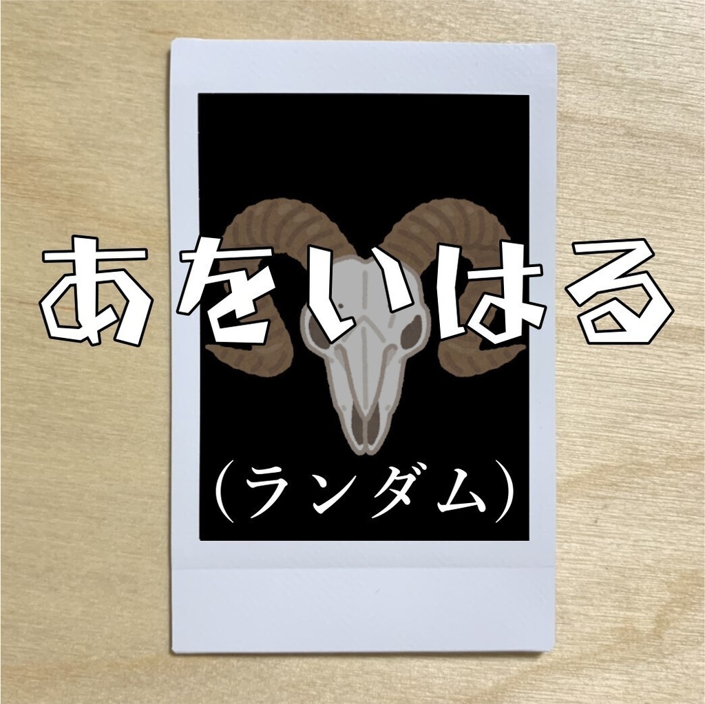 【あをいはる】2026/06/24 at 濱書房 チェキ
