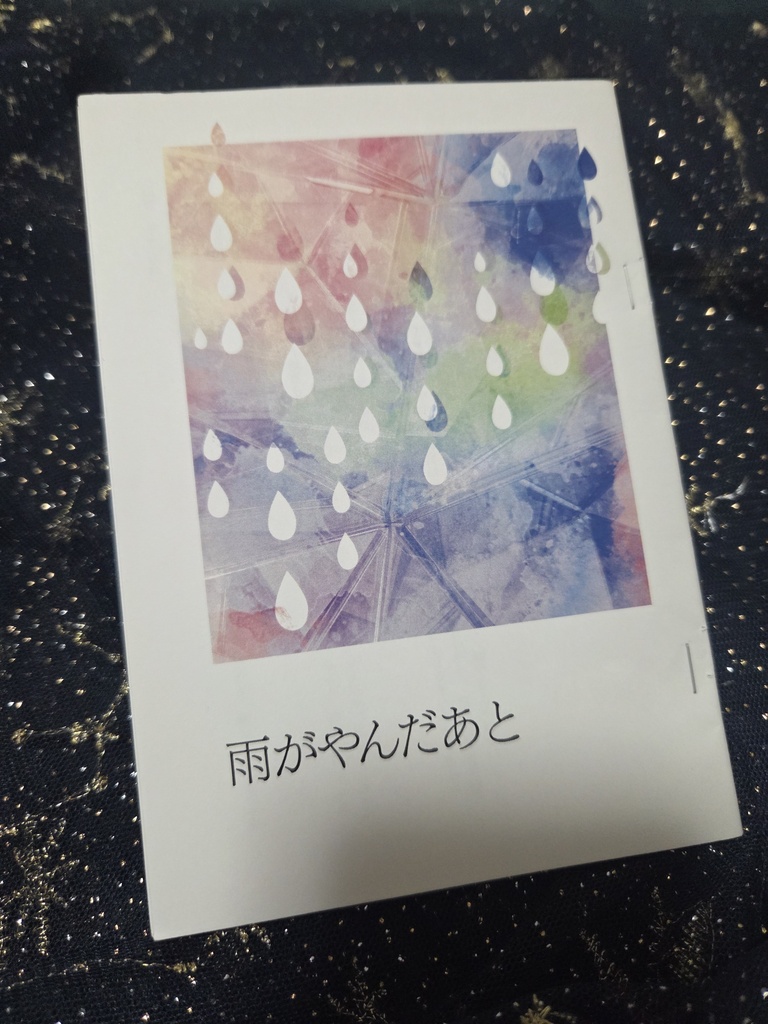 RainLily