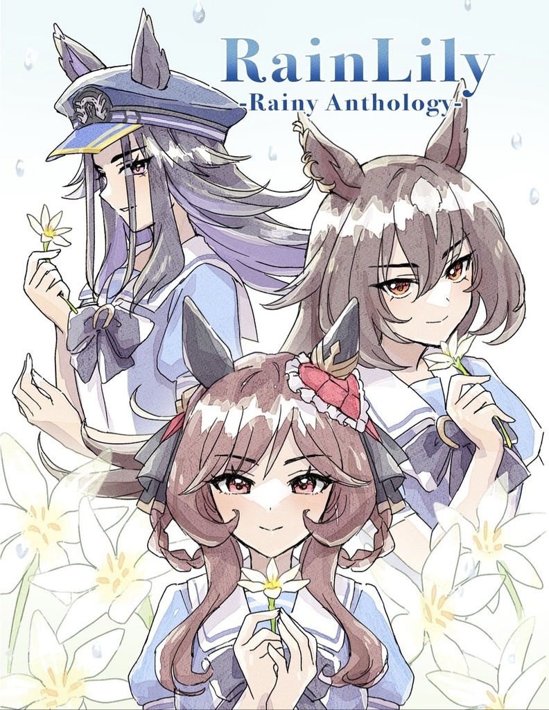 RainLily