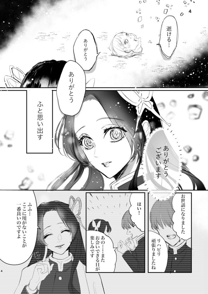 さねカナ新刊「常少女の願い」1冊のみの頒布ページ