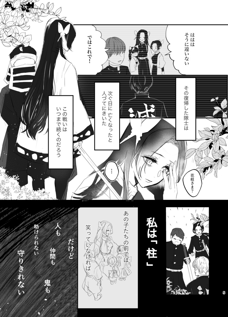 さねカナ新刊「常少女の願い」1冊のみの頒布ページ