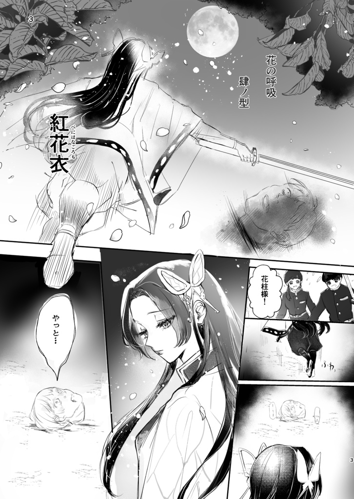 さねカナ新刊「常少女の願い」1冊のみの頒布ページ