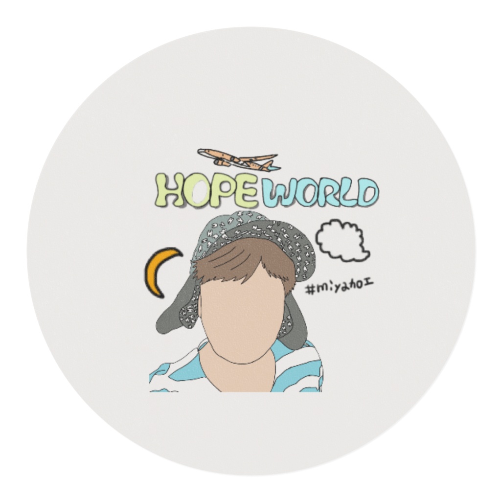 ほーぷわーるど