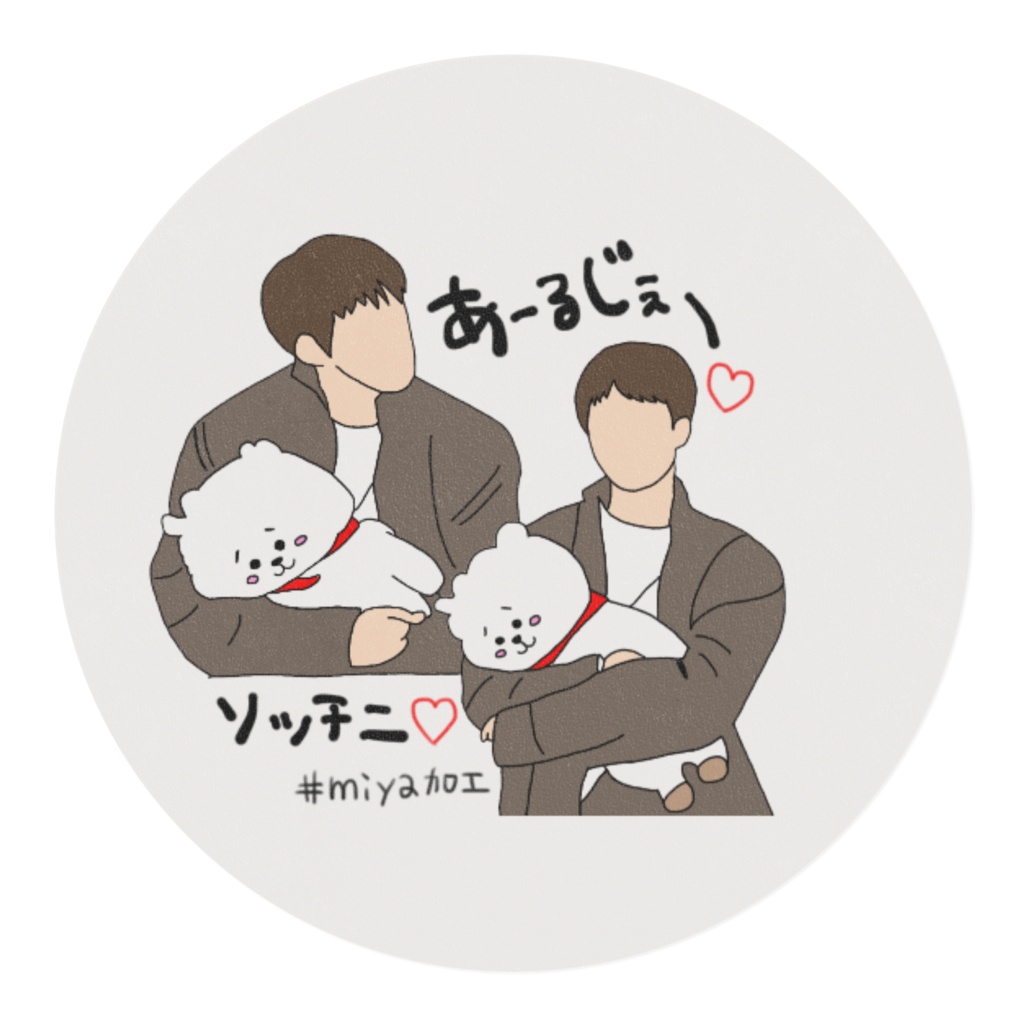 あーるじぇーふぁん♡