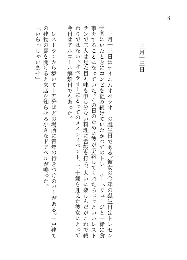 【完売】愛は溶かしきれない砂糖のように