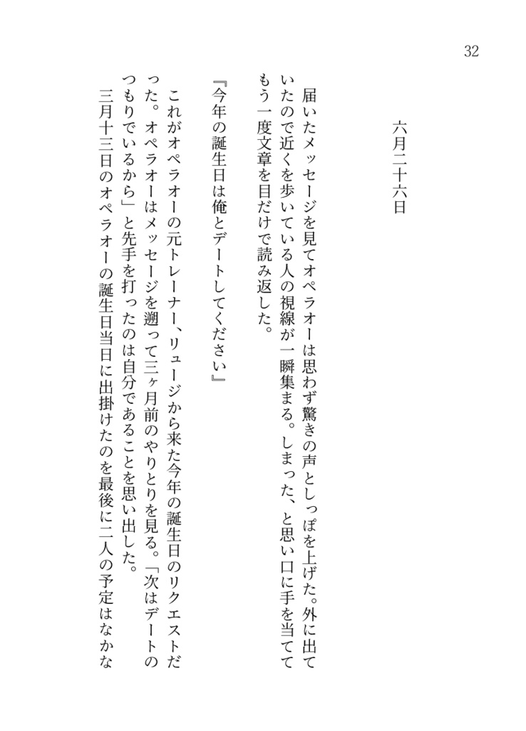 【完売】愛は溶かしきれない砂糖のように