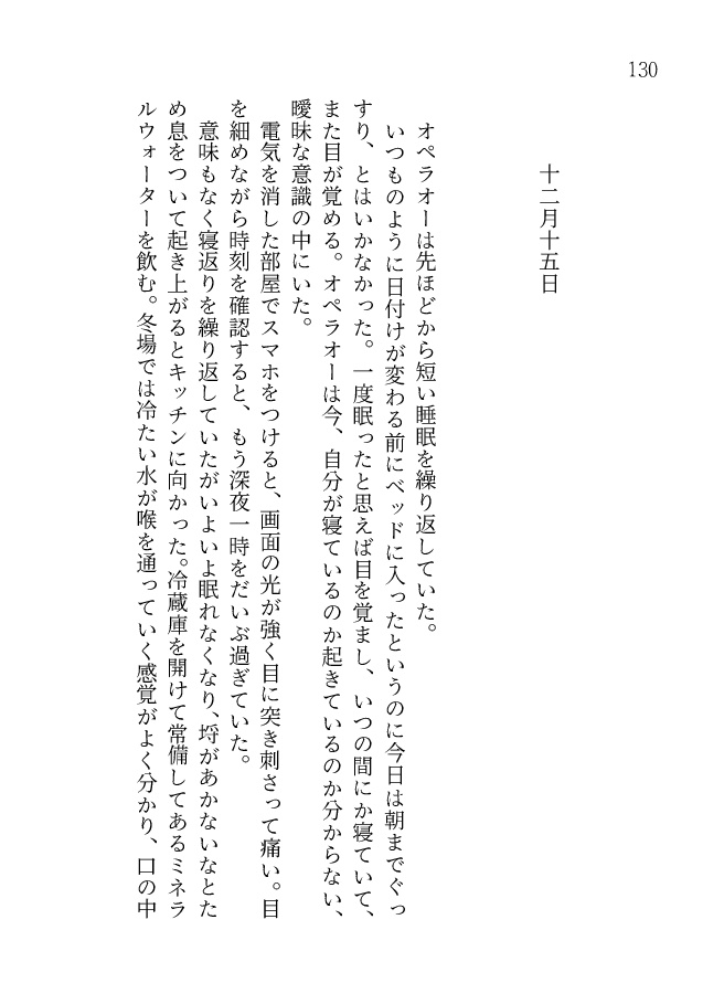 【完売】愛は溶かしきれない砂糖のように